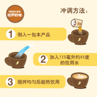 雀巢(Nestle)厚乳拿铁风味三合一速溶咖啡780克(60包*13克)