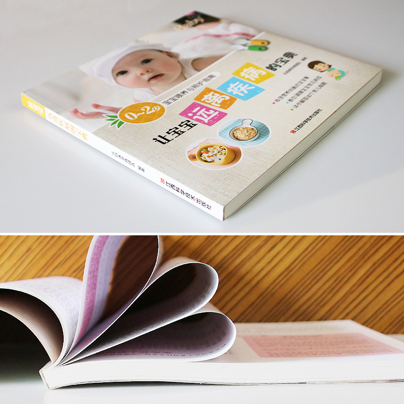 [正版]0-2岁宝宝喂养与照护指南 让宝宝远离疾病的宝典 新生儿护理育儿百科全书 新生儿喂养护理书婴儿宝宝辅食书小儿常高清大图