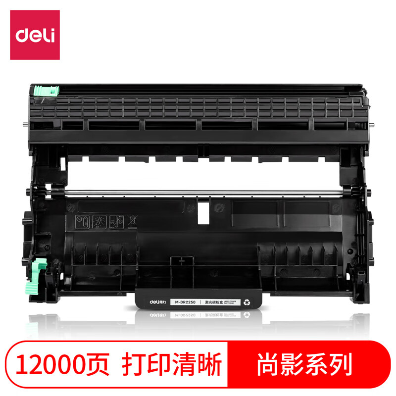 得力 M-DR2250 激光碳粉盒 黑色 支