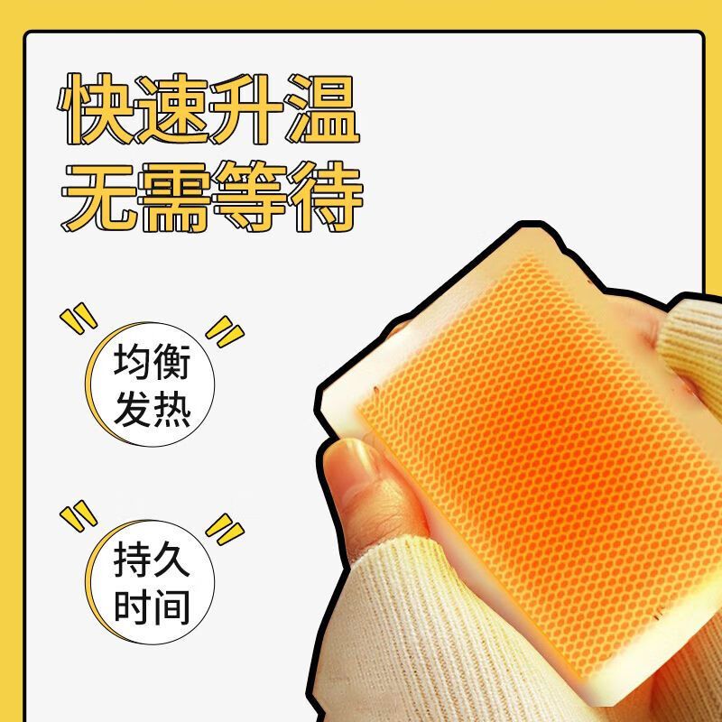 海氏海诺乐一享三好暖鸭暖宝宝3包-30片