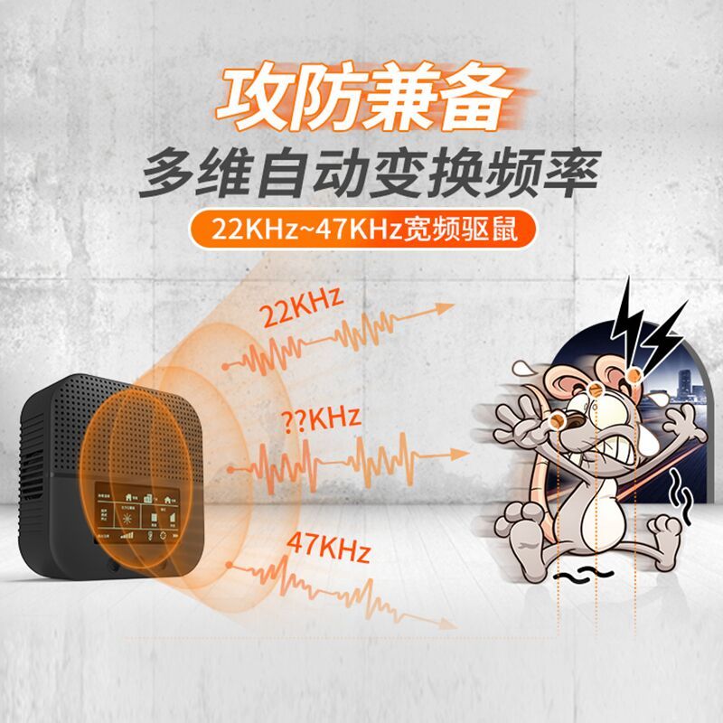 爱尚品538驱鼠器抓老鼠克星驱鼠灭鼠神器扑夹一窝端家用电猫538款1只装