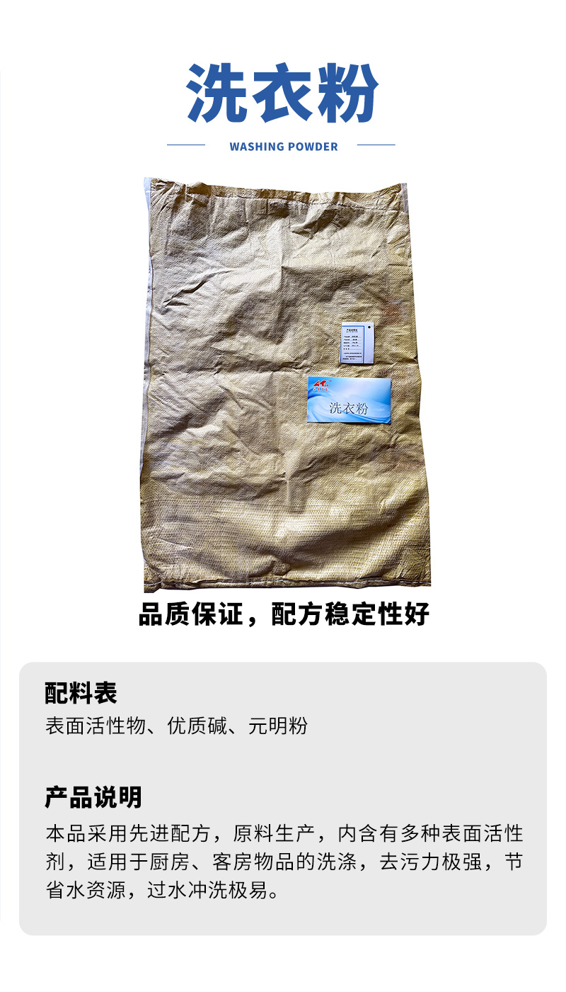 安泰正盛洗衣粉 25kg/袋 销售单位:袋高清大图