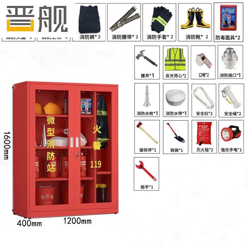 晋舰消防器材柜放置工具柜工地商场展示柜应急柜1.6米高2人02式套餐B