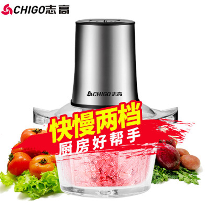 CHIGO 志高 ZG-L805 多功能 绞肉机 2L(价格是单个价格,起订量100个,不足起订量不发货)