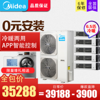 Midea美的中央空调6.5匹 一拖五 全直流变频MDVH-V160W/N1-612TR(E1)