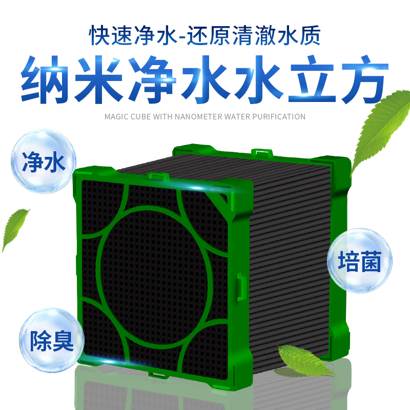 鱼缸净水过滤器纳米磁力魔方除水活性炭滤材细菌屋过滤材料高清大图