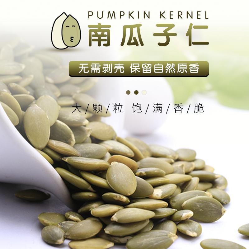 昊林南瓜子仁450g(3罐装,150g/罐)营养丰富,方便快捷,易消化吸收