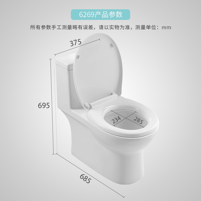惠达马桶小户型家用座便器喷射虹吸式节水陶瓷坐便器马桶6269-305坑距