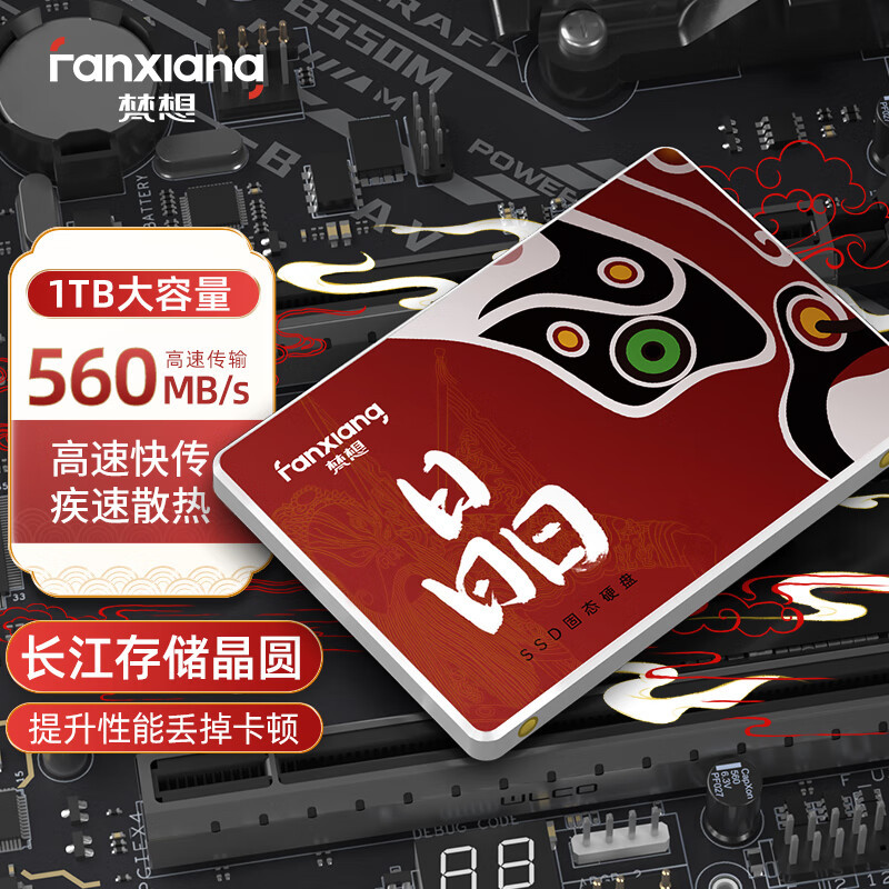 梵想(FANXIANG)1TB SSD固态硬盘长江存储晶圆国产TLC颗粒 SATA3.0接口 S100PRO系列