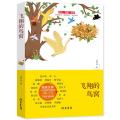 中国当代名家文库：席慕蓉--飞翔的鸟窝