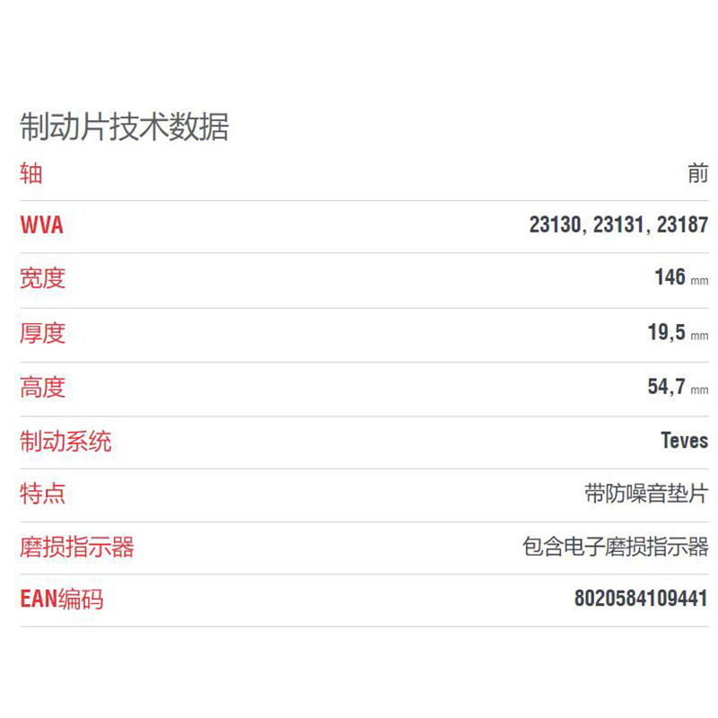 布雷博(brembo)前片.陶瓷P85072N适配08-13款宝来/02-08款高尔夫/高尔夫6/速腾/甲壳虫/明锐