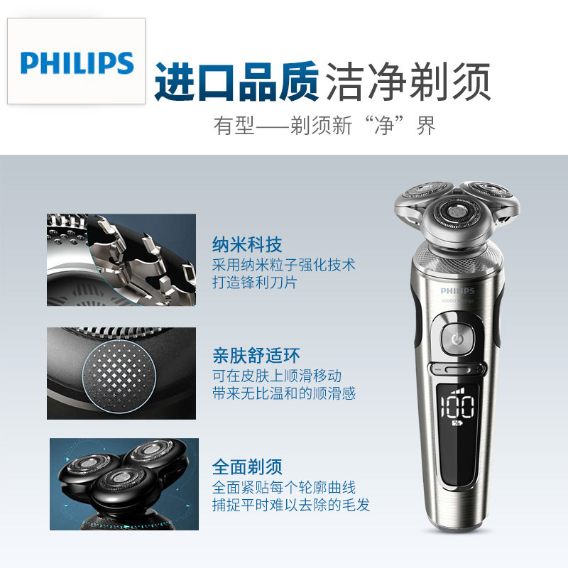 飞利浦(PHILIPS)荷兰进口电动剃须刀三刀头刮胡刀男士胡须刀全身水洗SP舒适系列无线充电 [整机荷兰进口]-无线
