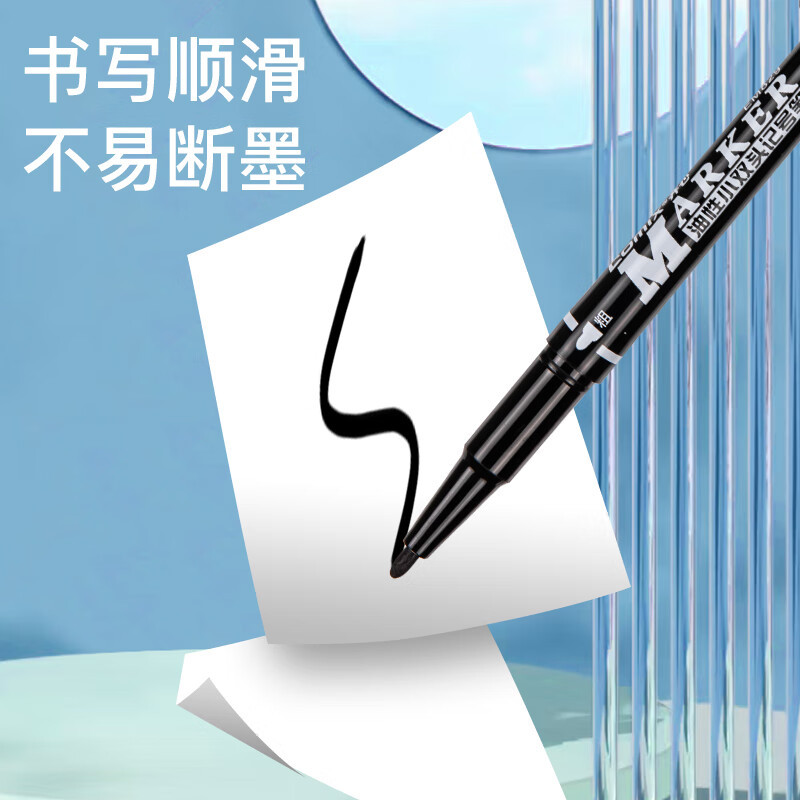 齐心(Comix)小双头防水速干勾线笔油性笔物流记号笔大头笔马克笔12支/盒 工具 黑色 EM829