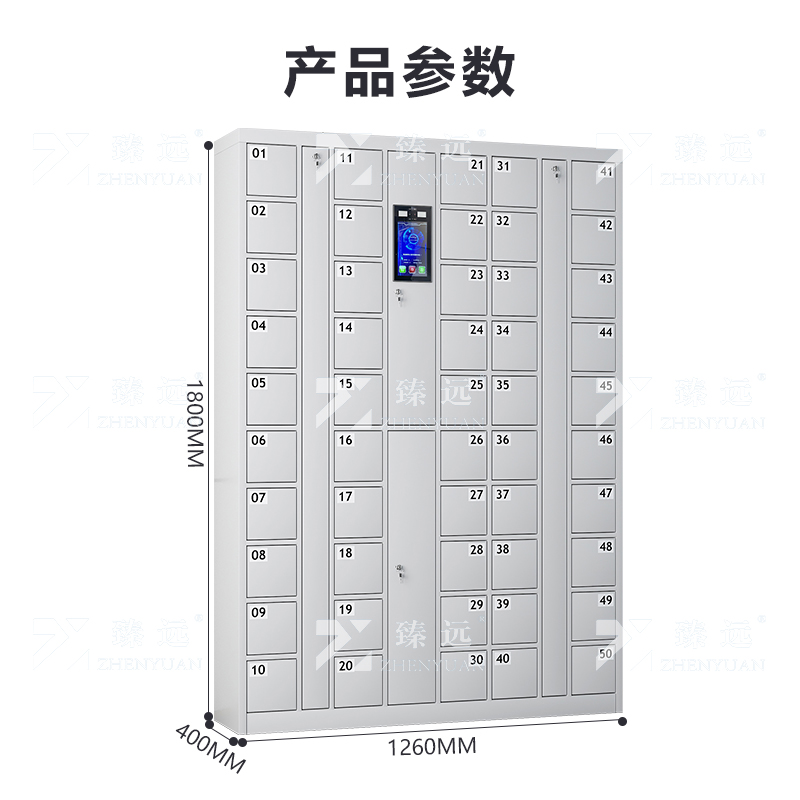臻远 智能手机柜充电柜手机设备寄存放柜 50门 灰白色 人脸+指纹+充电高清大图