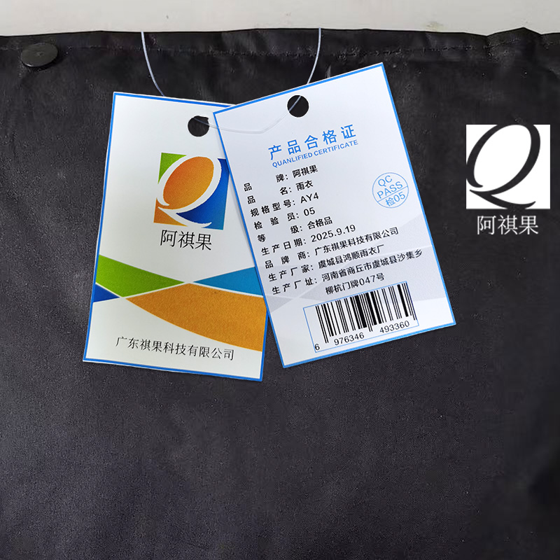 阿祺果 雨衣 AY4 套高清大图