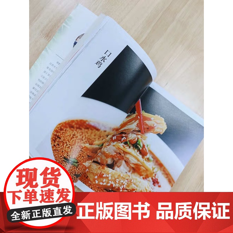 [央视网]寻味人间 美食如人生 懂得品味美食的人 也一定懂得品味人生 余胜海 著9787504697714 ZK高清大图