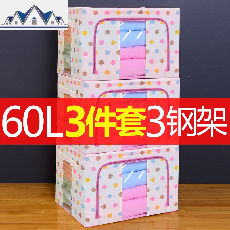 衣服收纳箱布艺整理箱牛津布被子收纳袋玩具储物箱子衣柜收纳大号 三维工匠高清大图