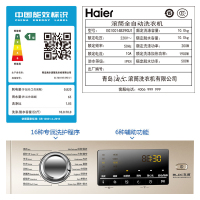 Haier/海尔 10公斤全自动滚筒洗衣机 变频智能家用 大容量10kg EG10014B39GU1