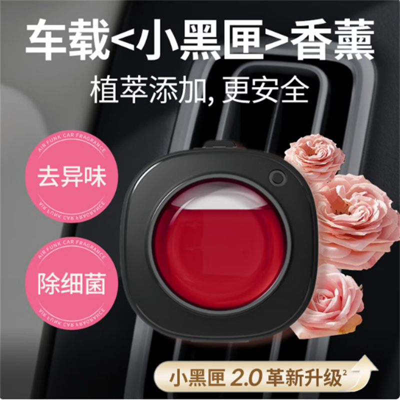 椰放air funk 汽车出风口夹香薰