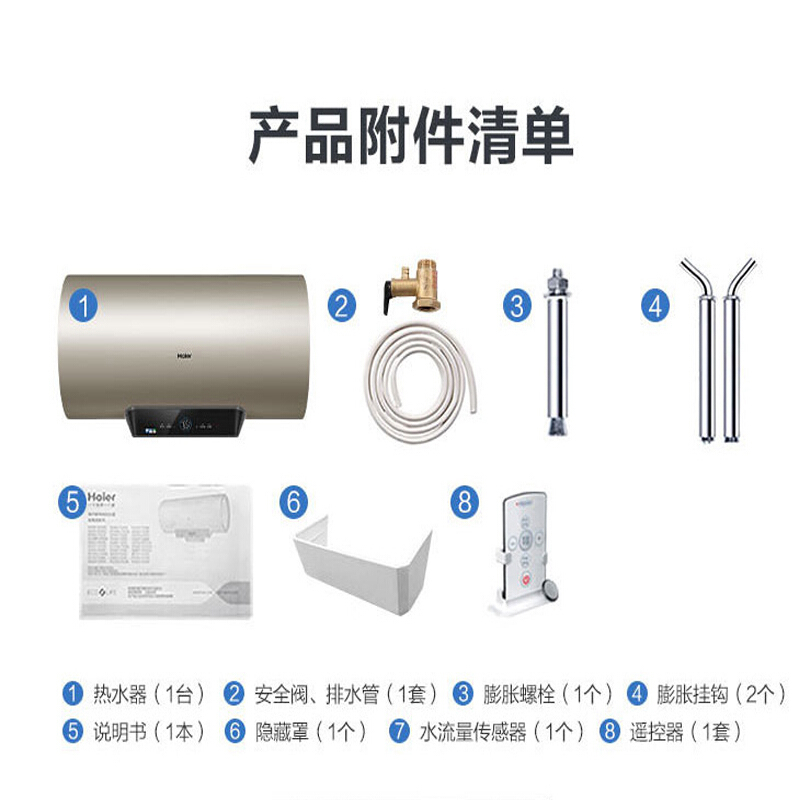 Haier/海尔智能防电墙3D速热净水家用电热水器60L ES60H-KA5(5AU1)