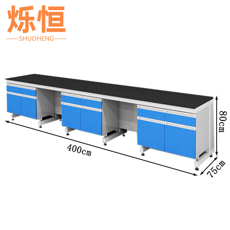 烁恒实验桌4m张