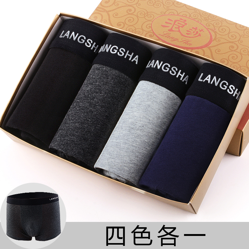浪莎内裤男生100%正品纯棉抗菌平角裤男士宽松全棉吸汗四角短裤头 XXXL(适合160-180斤) 主款四色各一