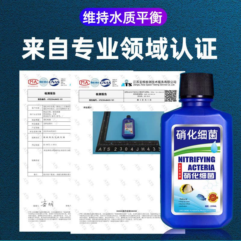 硝化细菌鱼缸用净水剂鱼药养鱼净化水质稳定剂分解鱼粪消化活菌液图片