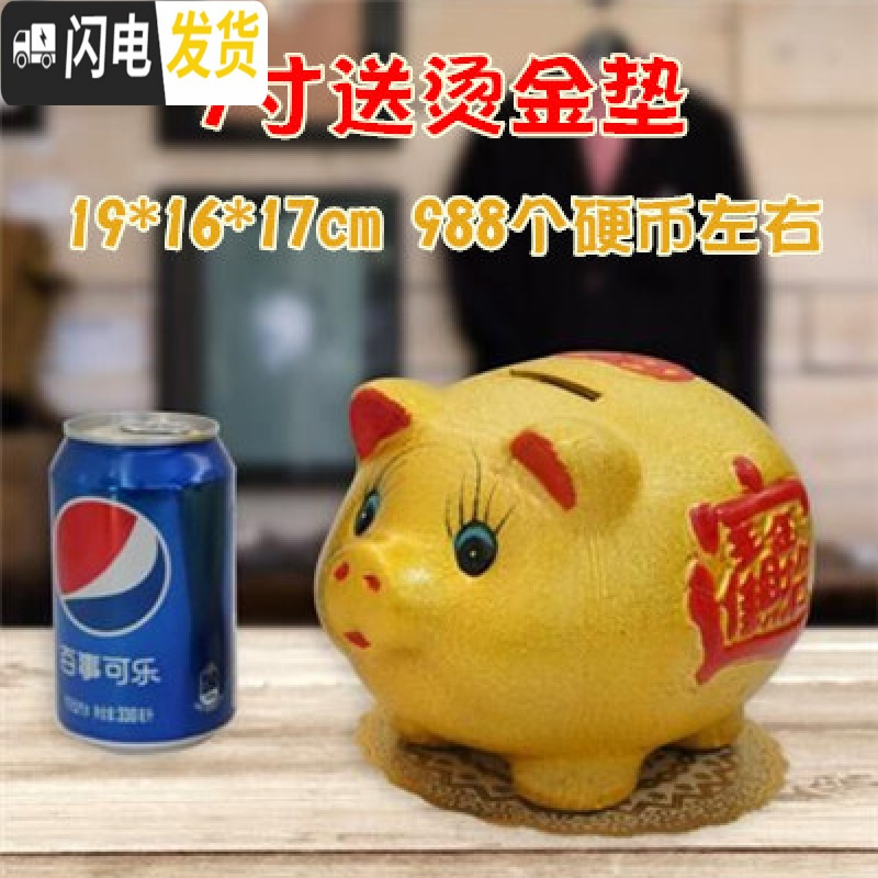 三维工匠小猪陶瓷金猪储蓄儿童存钱罐不可取只进不出大人用网红大容量家用 [可存可取]9寸送烫金垫储蓄罐高清大图