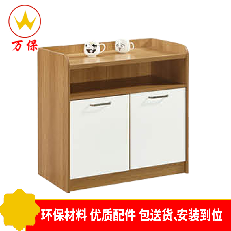 [万保]办公家具 木质茶水柜 餐边柜 矮柜 简约现代办公室多功能储物柜 可定制其他
