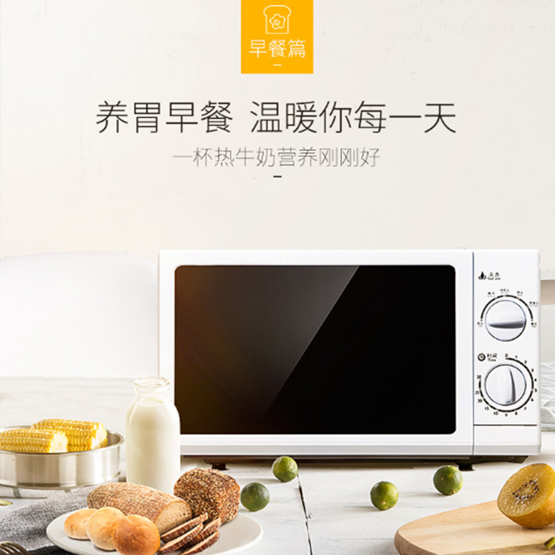 格兰仕(Galanz)P70D20N1P-G5(W0)微波炉20升家用便捷五档火力_529