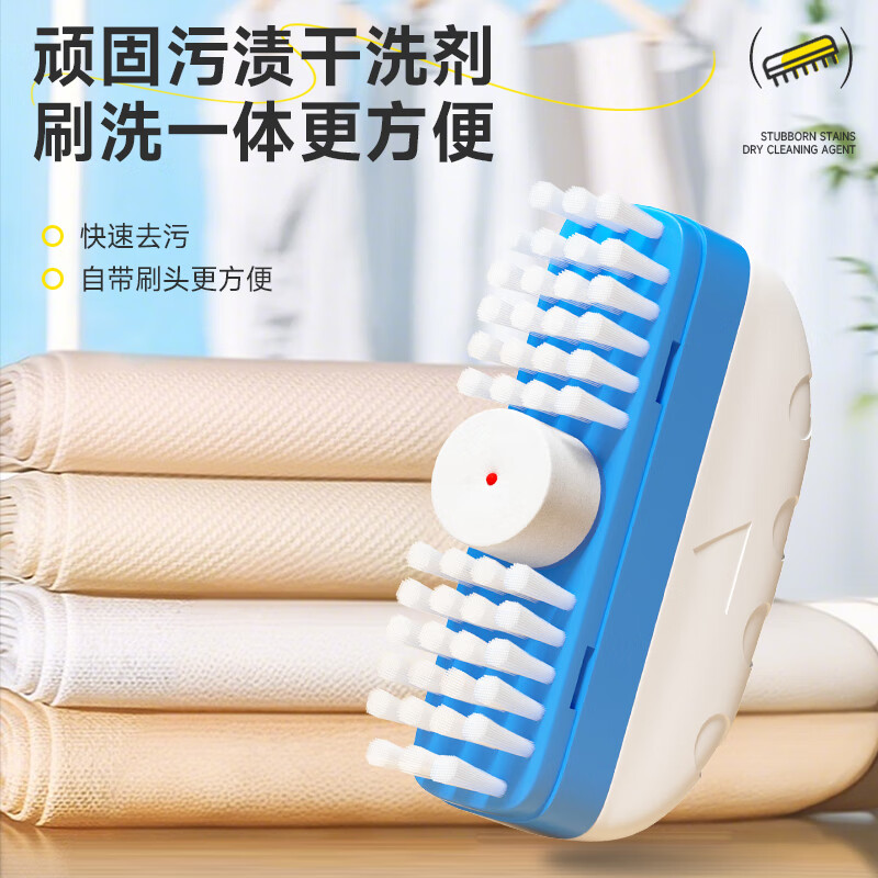 巨奇顽固污渍干洗剂衣物去油渍衣服免水洗清洁剂清洗小白鞋2848高清大图