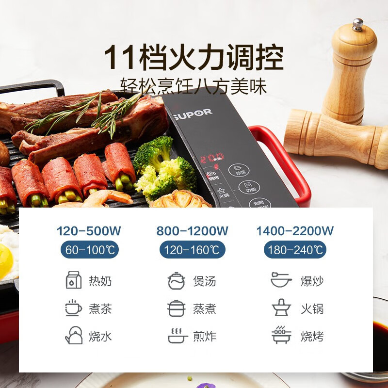 苏泊尔 C22-CS03 电磁炉 电陶炉 煮茶 2200W大功率 低辐射家用火锅炉 红外光波加热 围炉煮茶高清大图