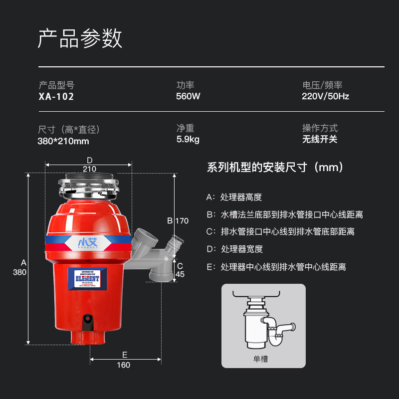 小艾XA-102家用厨房食物垃圾处理器 水槽厨余垃圾粉碎机 无线开关免开孔 560W大功率直流电机