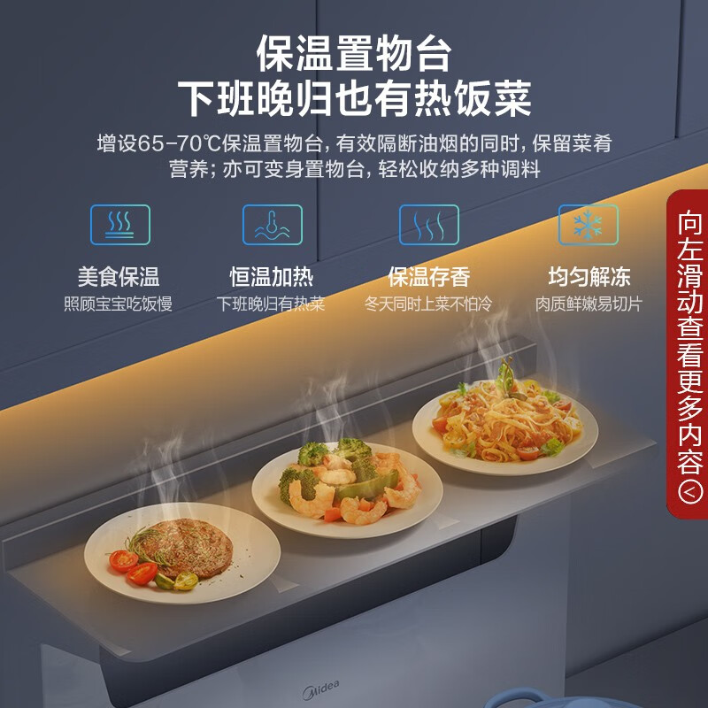 美的(Midea)蒸烤一体集成灶 油烟机燃气灶 5.2KW火力 可换向风道 电热自清洁 75cm白色小尺寸 TX05高清大图