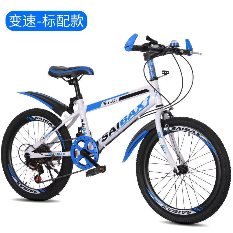 儿童自行车山地车男女式中大童20寸22寸24寸26寸变速减震赛车 抱刹白蓝色【变速】标配礼包 24寸【建议身高155-175厘米】