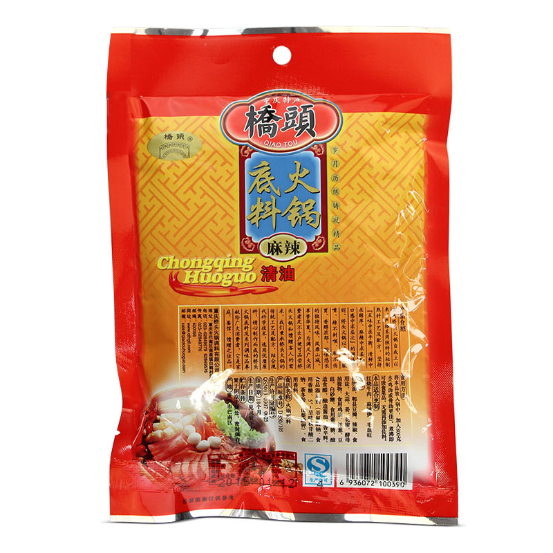 桥头 清油火锅底料300g*2