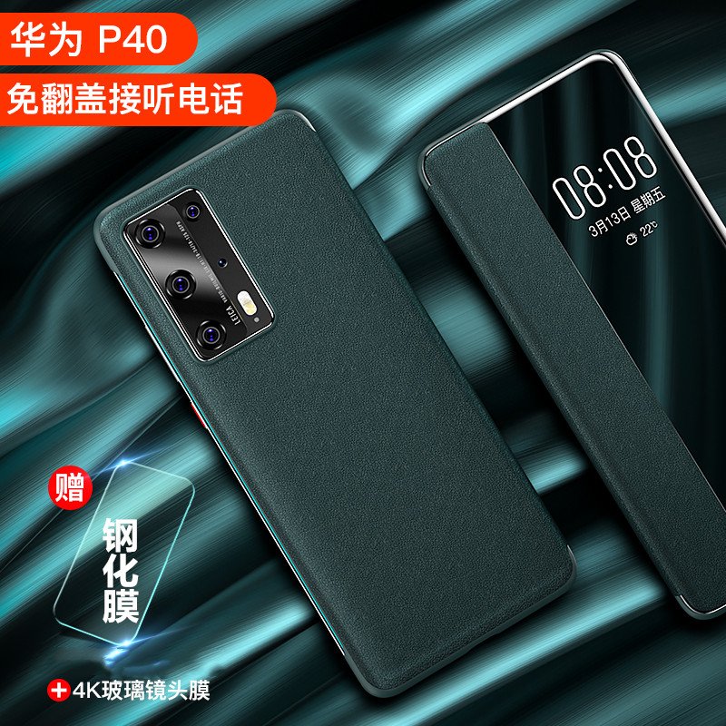 [送钢化膜]高铭宣华为p40手机壳素皮p40pro防摔翻盖式超薄5G保护套pro高档全包原装智能皮套por限量版款男女
