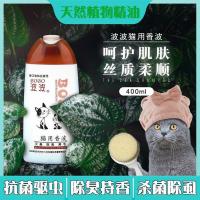 猫咪专用沐浴露杀菌除臭驱虫洗澡持久留香去跳蚤除蚤杀螨幼猫通用