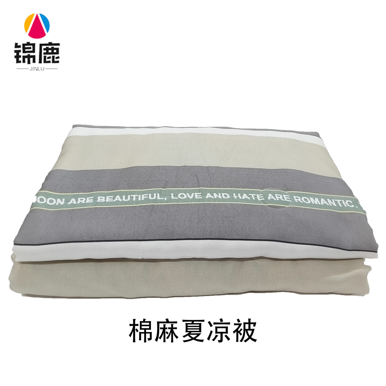 锦鹿 夏凉被 150*200cm 一条装高清大图