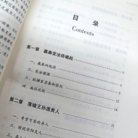[正版] 秦始皇全传 中国古代历史人物传记 帝王传 谋略 智慧 重现特殊背景下嬴政用了整整10年时间奠定中国两千余年政治