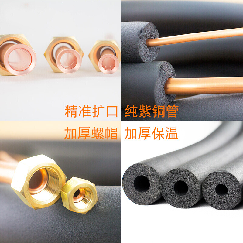 美的(Midea)-A 加长铜管冷媒管(液管及气管,含保温材料和安装)适用2P机型 单位:每米高清大图