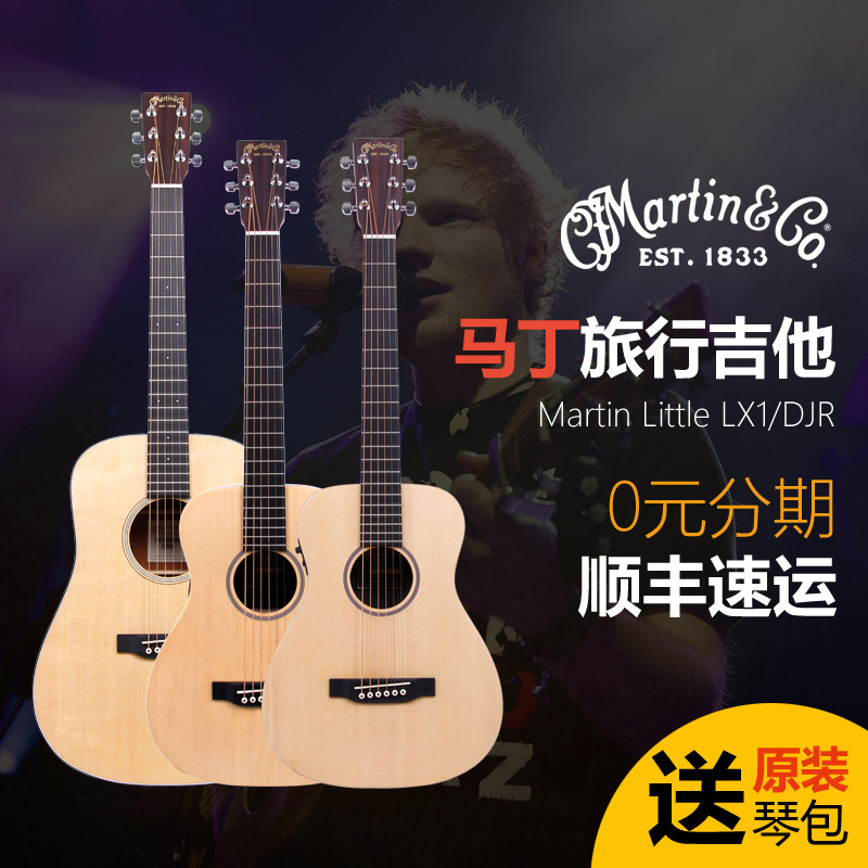 行货MARTIN马丁/LX1吉他约34寸38英寸单板全单电箱旅行小木吉他DJR/DX1RAE云杉木吉他小尺寸原声民谣