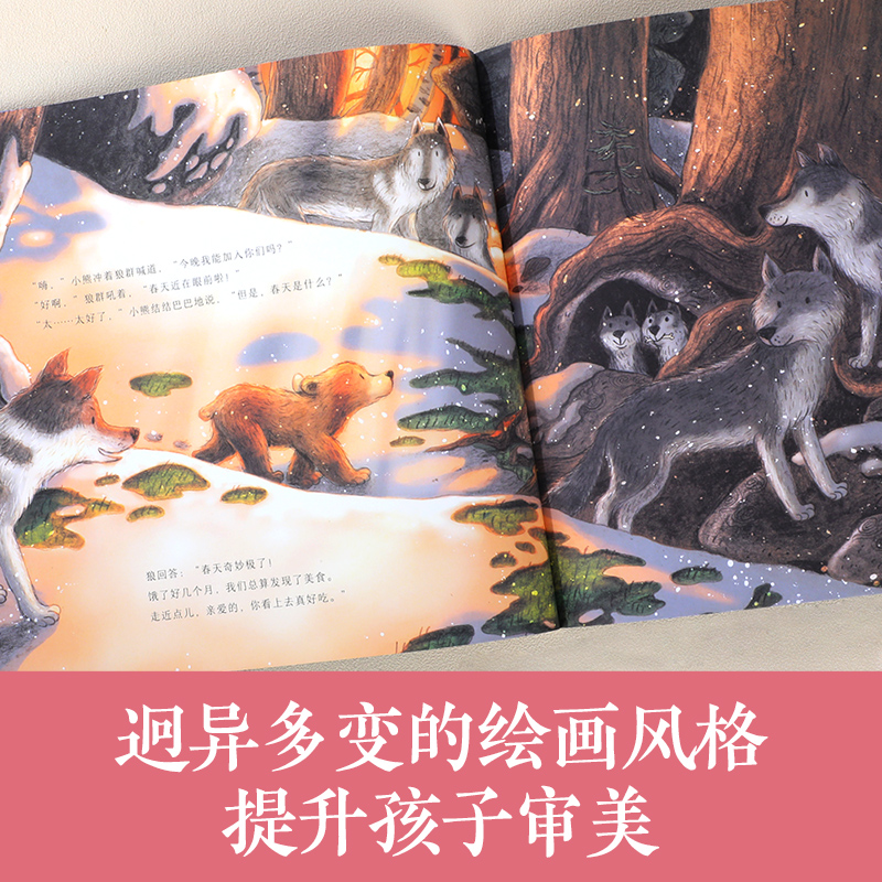 幸福地长大 [正版] 绘本10册合辑 帮孩子在成长中认知自我认知世界感受幸福10段温情故事友谊陪伴互助分享3-6岁精装绘高清大图