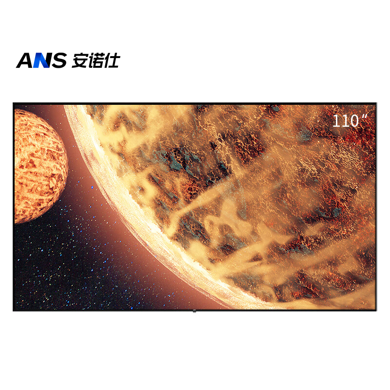 安诺仕110英寸4K高清电视 会议办公智能显示大屏 ANS-H110D