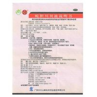 潘高寿 蛇胆川贝液 10ml*10支/盒