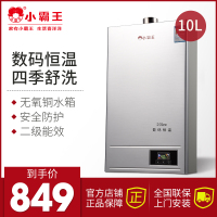 小霸王 DS6009燃气热水器家用10L天然气智能变频恒温特价强排式