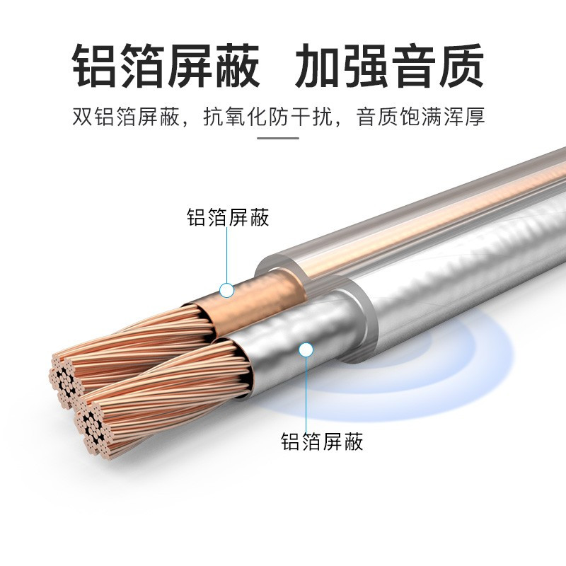 秋叶原(CHOSEAL)QS2240T100S 音频线 音响线 音箱线 喇叭线 增强型屏蔽抗干扰 纯铜50芯 100米