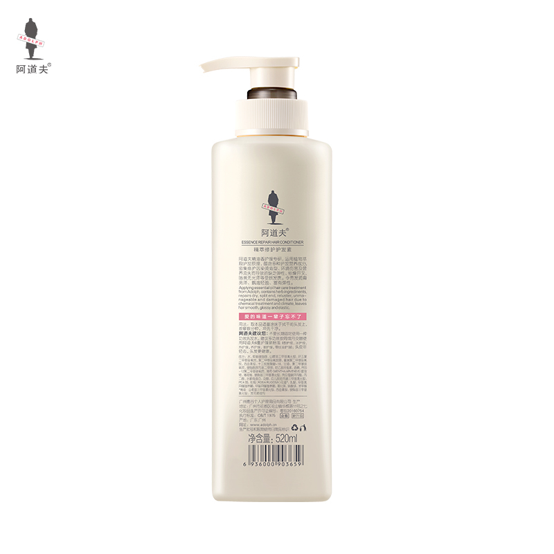 阿道夫精萃修护护发素520ml 官方正品旗舰店正品焕新升级款
