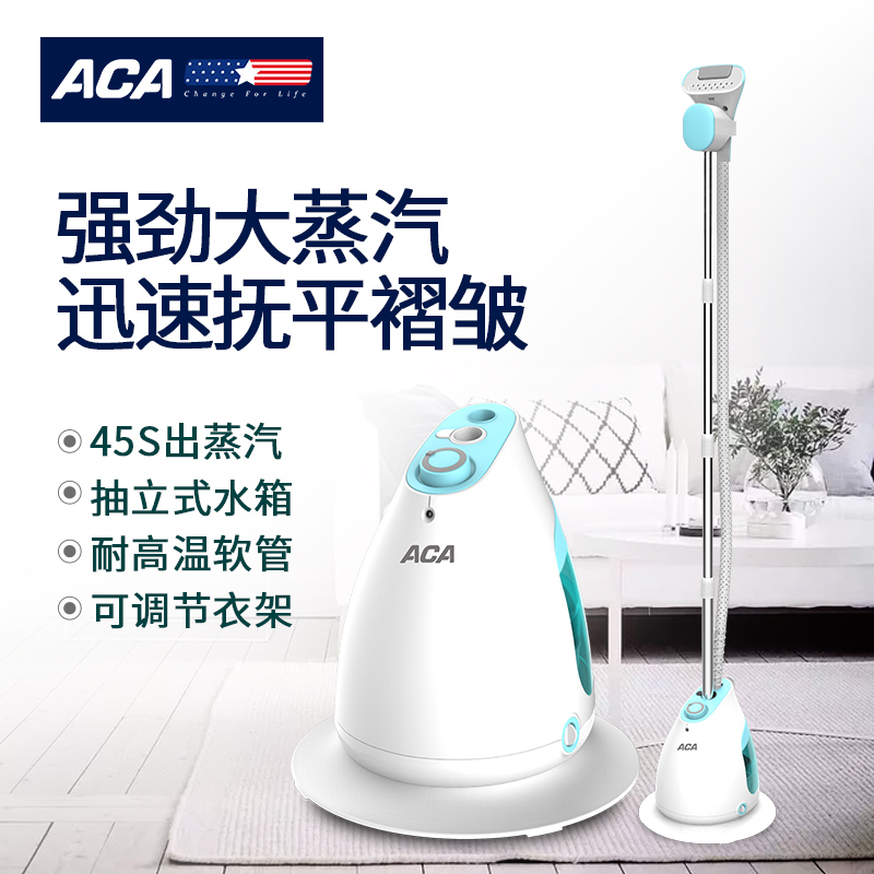 北美电器(ACA) 挂烫机ALY-GT1582G 3档位 大功率 防干烧 1.3L水箱 单个价