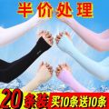 手臂套夏季冰袖女袖套手袖男加肥加大薄款袖套_340